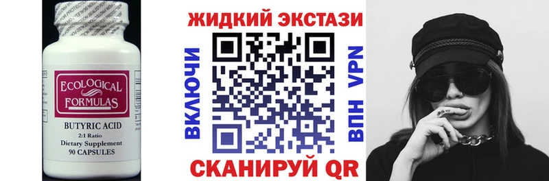купить наркотики цена  Элиста  Бутират BDO 