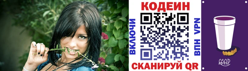 OMG как войти  Элиста  Кодеин Purple Drank  закладка 