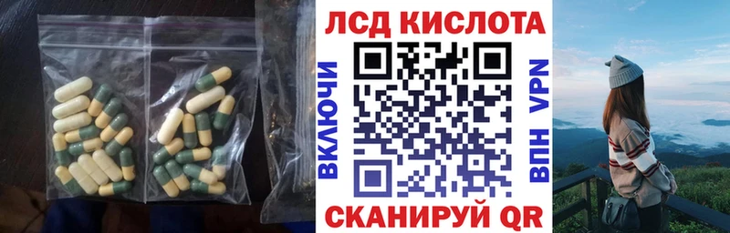 ЛСД экстази кислота  Элиста 