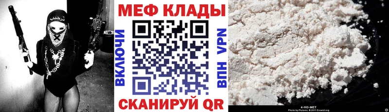 дарнет шоп  Элиста  Меф VHQ 