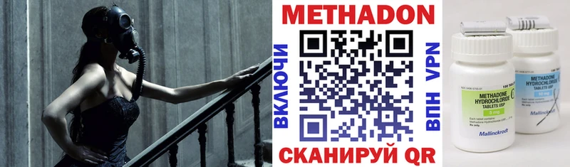 МЕТАДОН VHQ Элиста
