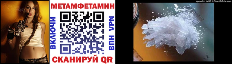 Метамфетамин пудра  Элиста 